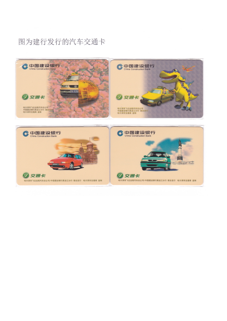 世界汽车金融卡-314.jpg