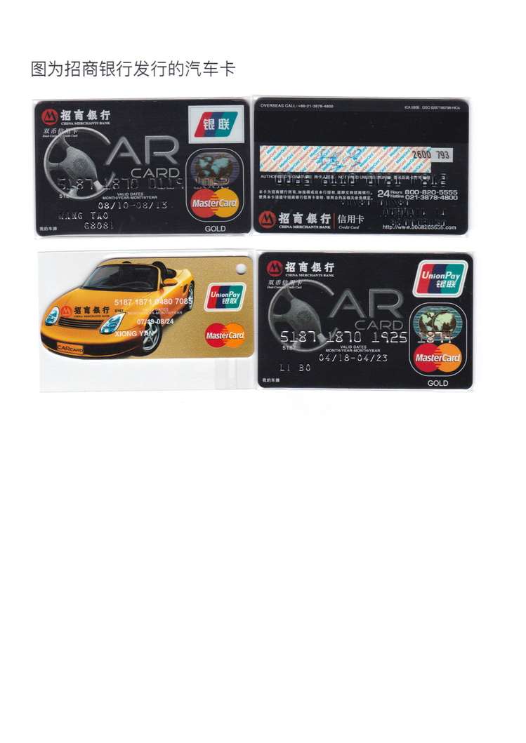世界汽车金融卡-403.jpg