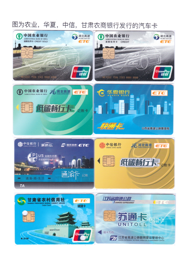 世界汽车金融卡-405.jpg