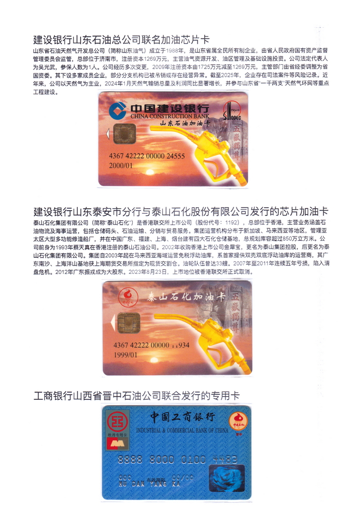 世界汽车金融卡-407.jpg