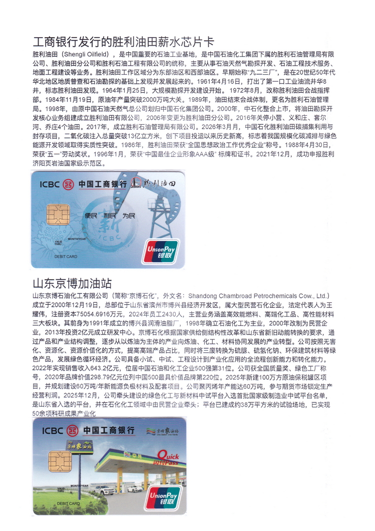 世界汽车金融卡-408.jpg