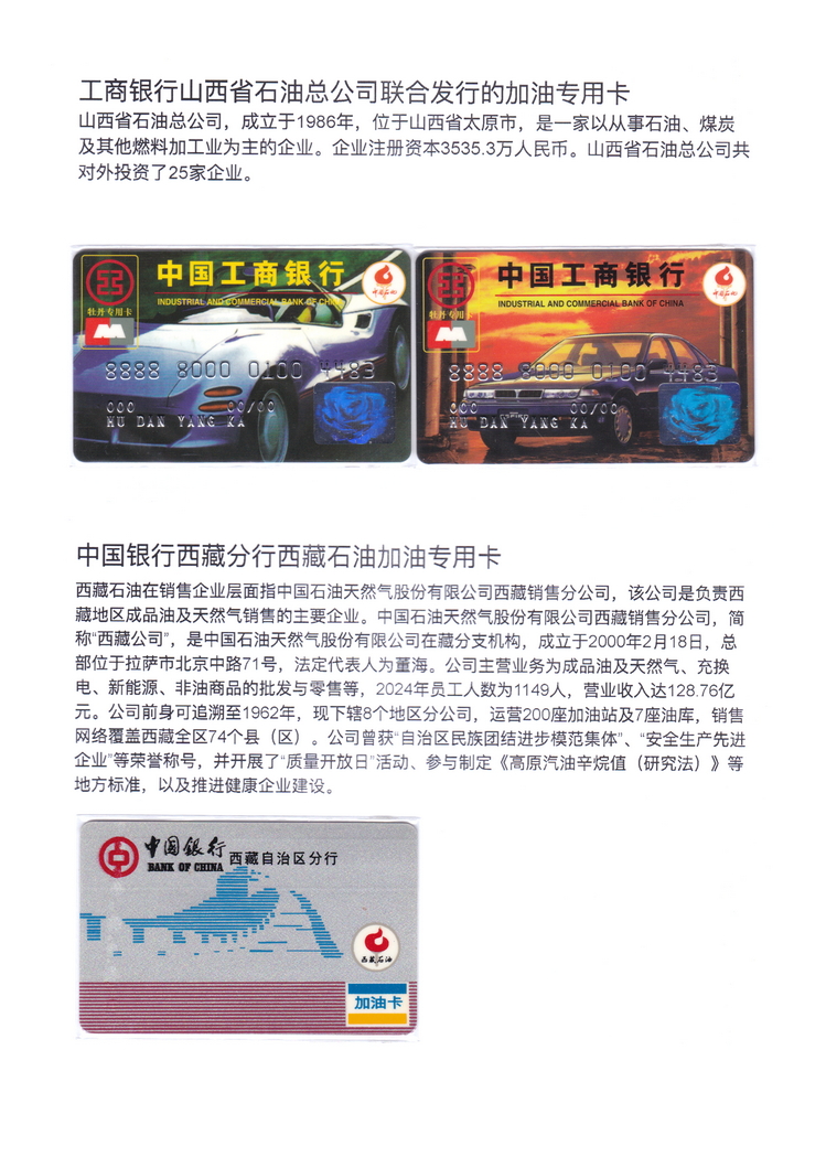 世界汽车金融卡-414.jpg