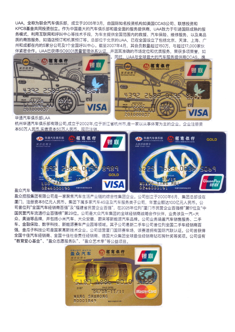 世界汽车金融卡-416.jpg