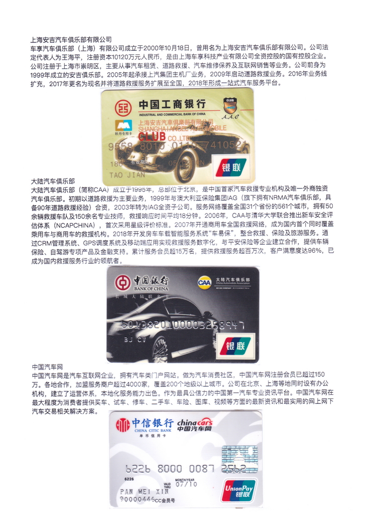 世界汽车金融卡-501.jpg