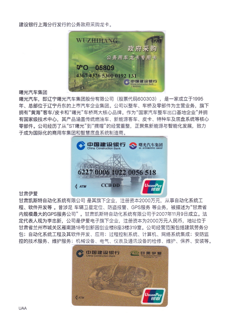 世界汽车金融卡-502.jpg