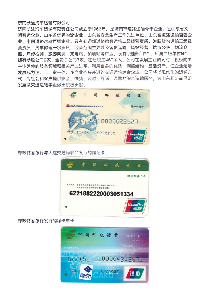 世界汽车金融卡-503.jpg