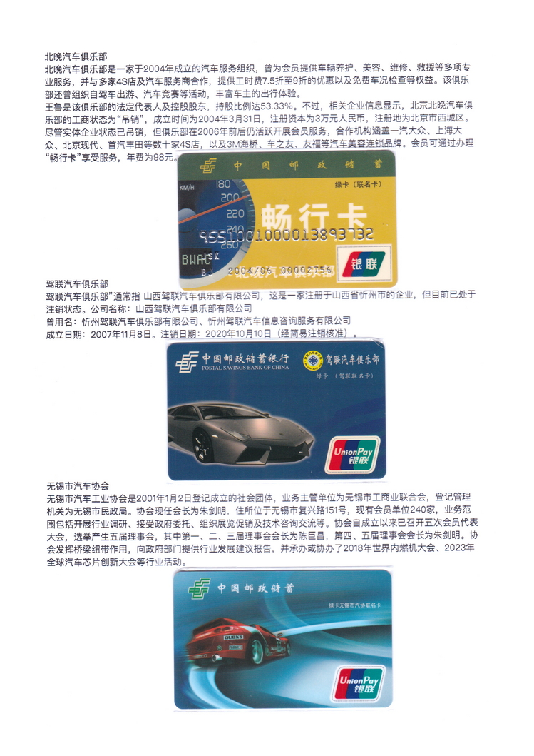 世界汽车金融卡-504.jpg