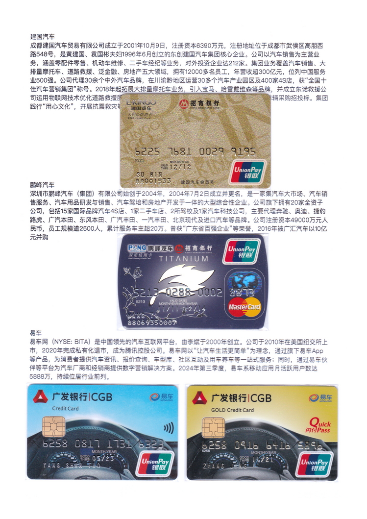 世界汽车金融卡-505.jpg