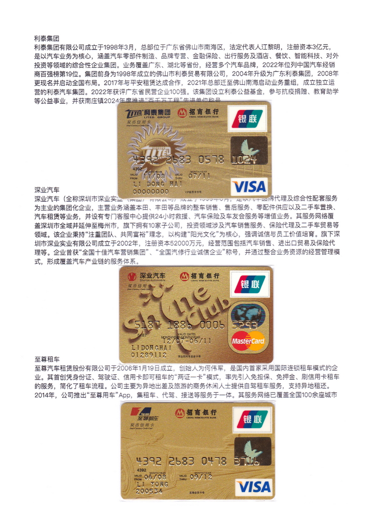 世界汽车金融卡-506.jpg