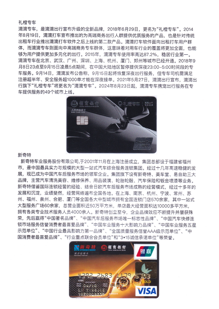 世界汽车金融卡-507.jpg