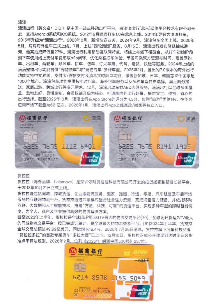 世界汽车金融卡-508.jpg