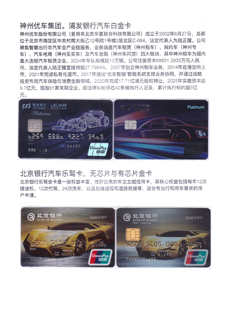 世界汽车金融卡-509.jpg