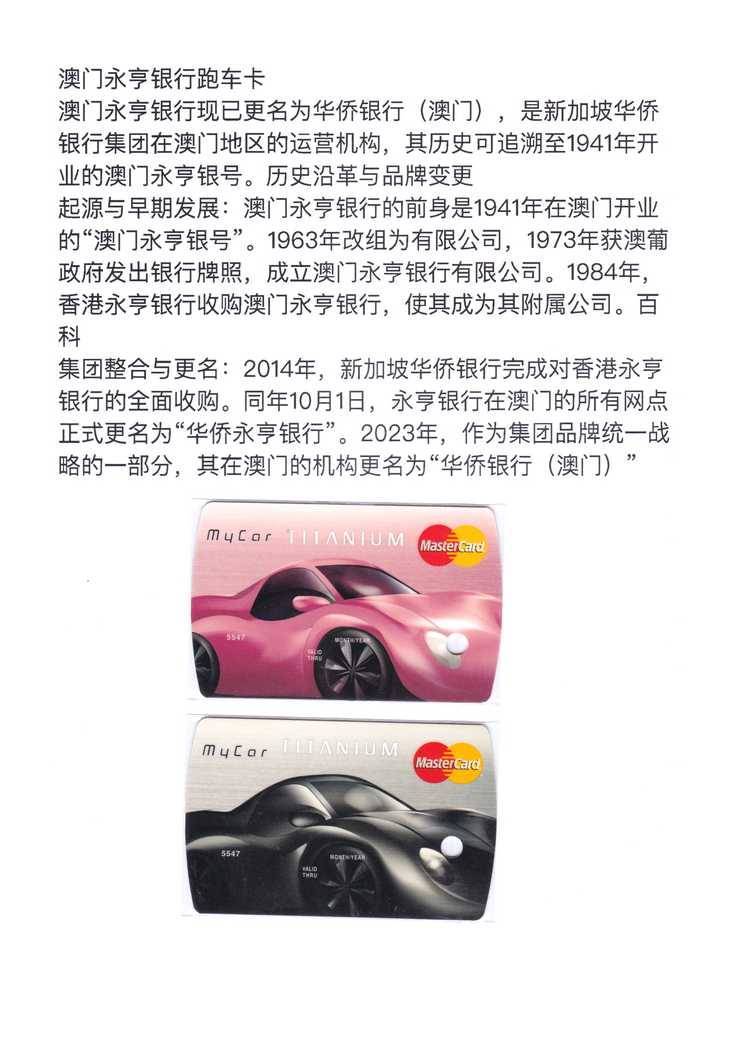 世界汽车金融卡-511.jpg