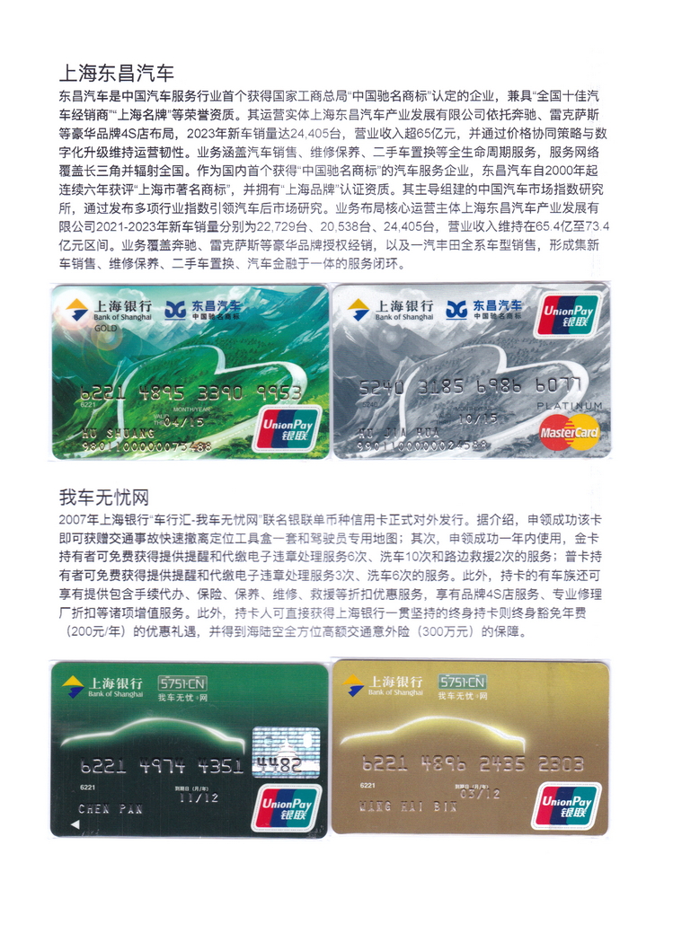 世界汽车金融卡-512.jpg