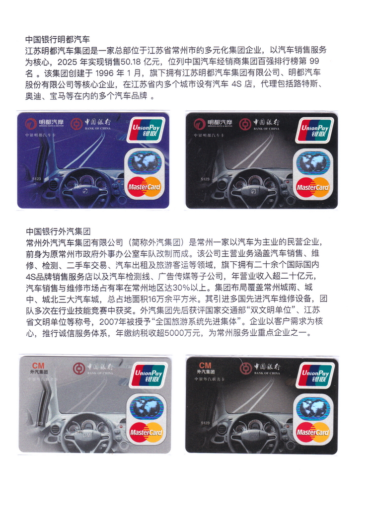 世界汽车金融卡-513.jpg