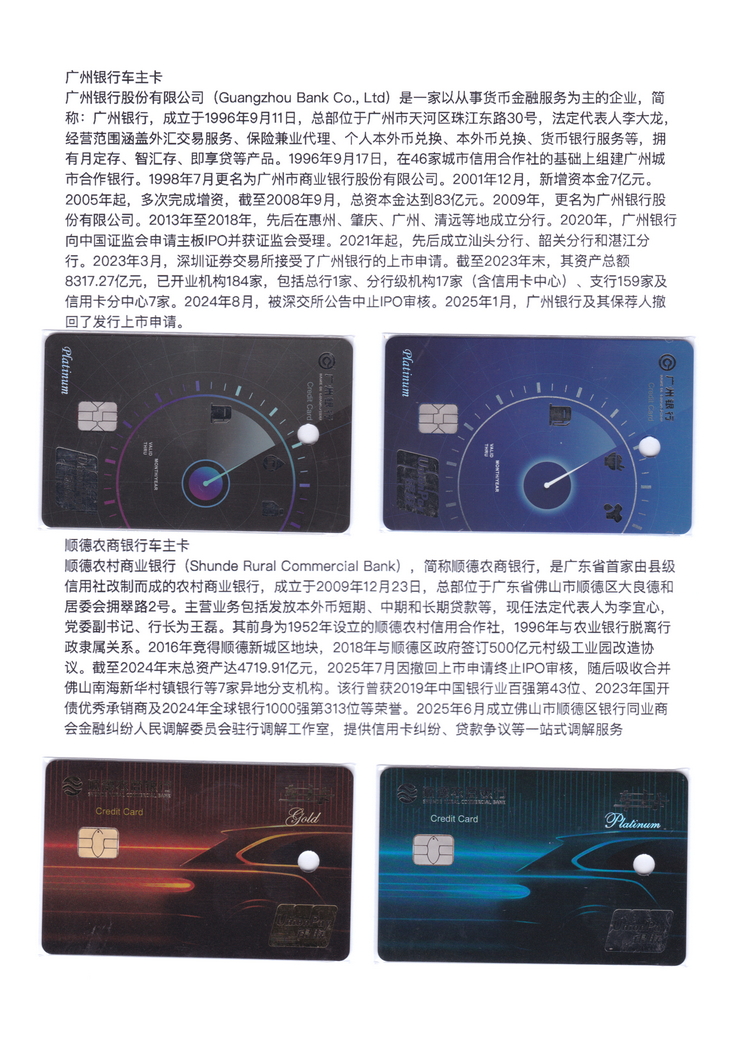 世界汽车金融卡-514.jpg