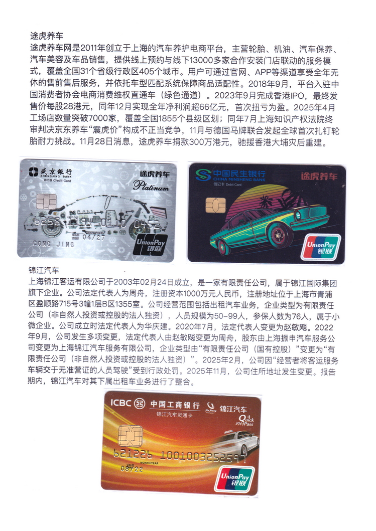 世界汽车金融卡-515.jpg