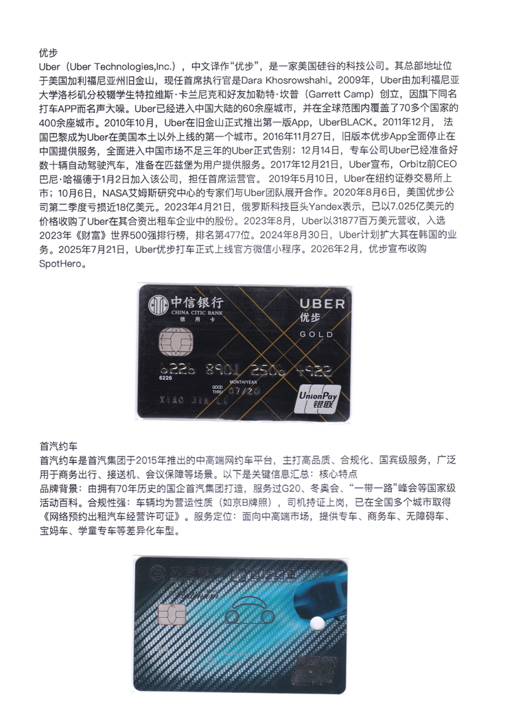 世界汽车金融卡-516.jpg