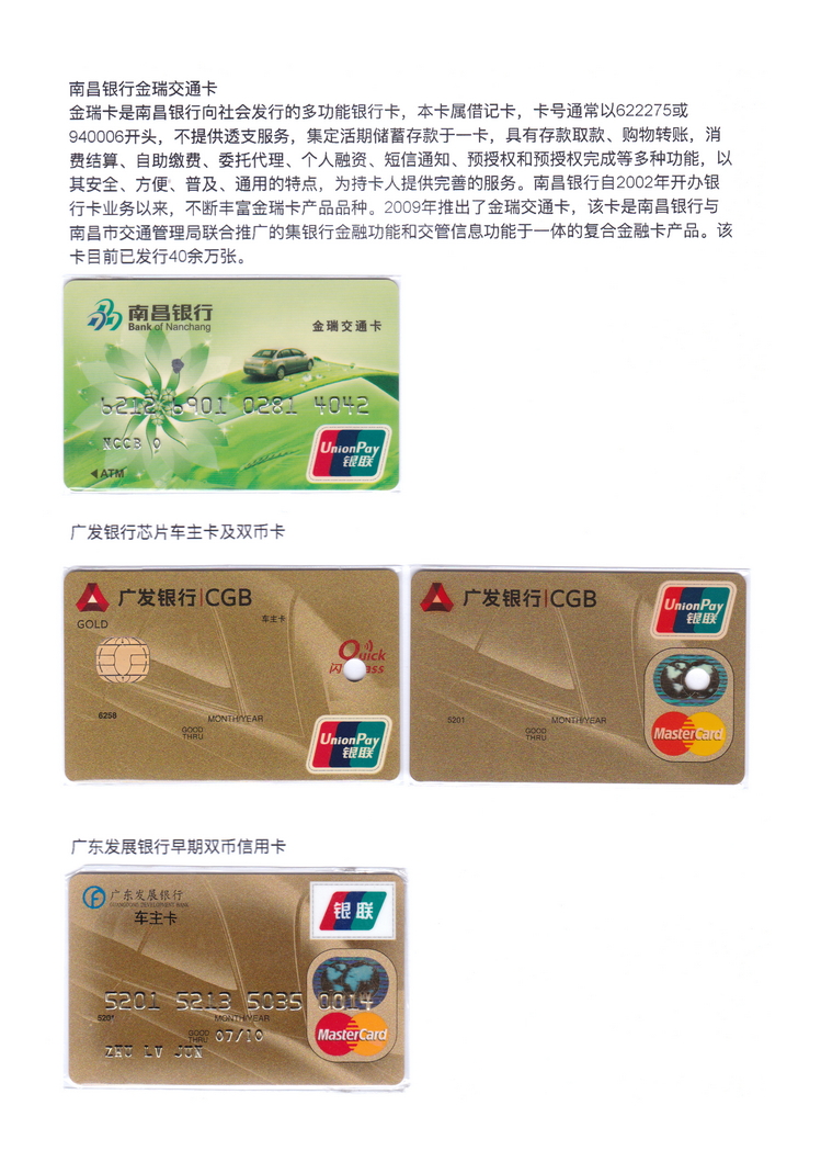 世界汽车金融卡-601.jpg