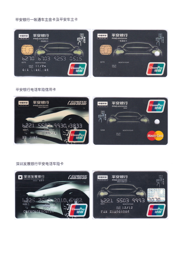世界汽车金融卡-602.jpg