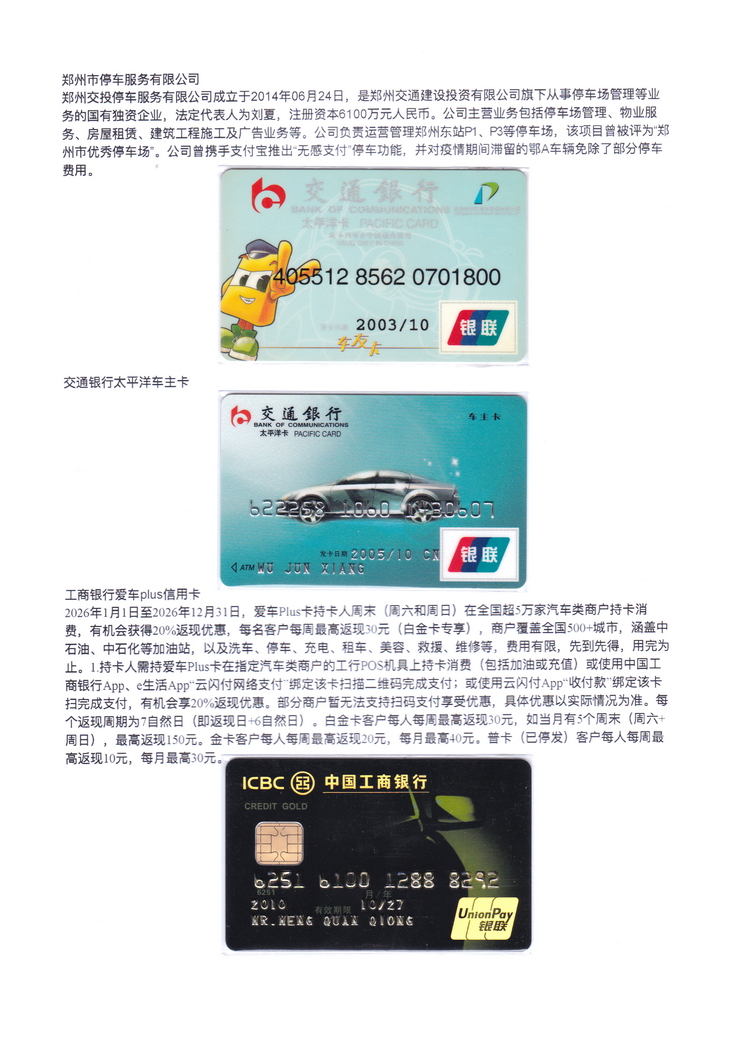 世界汽车金融卡-604.jpg