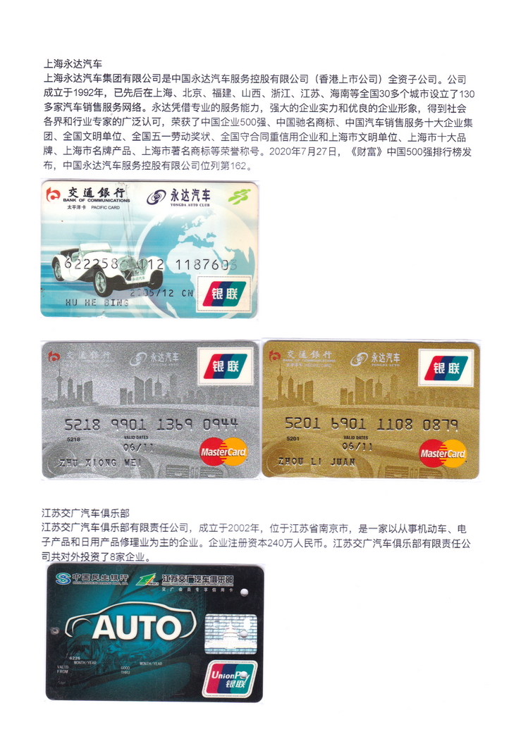 世界汽车金融卡-605.jpg