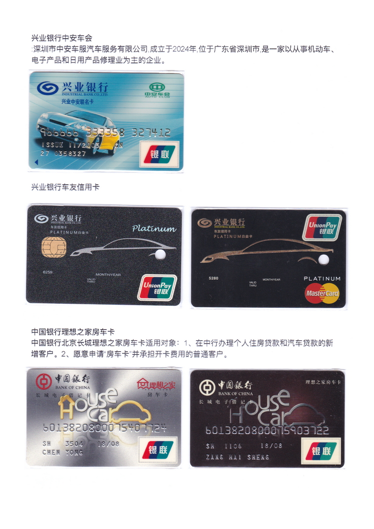 世界汽车金融卡-606.jpg