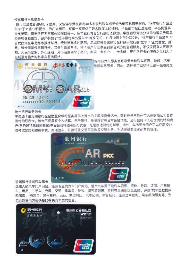 世界汽车金融卡-607.jpg