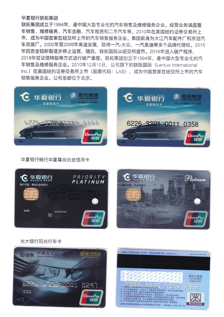 世界汽车金融卡-608.jpg