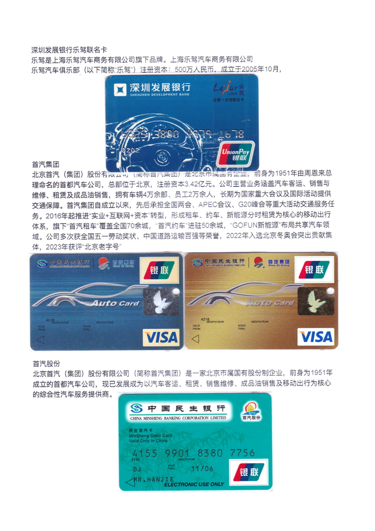 世界汽车金融卡-609.jpg