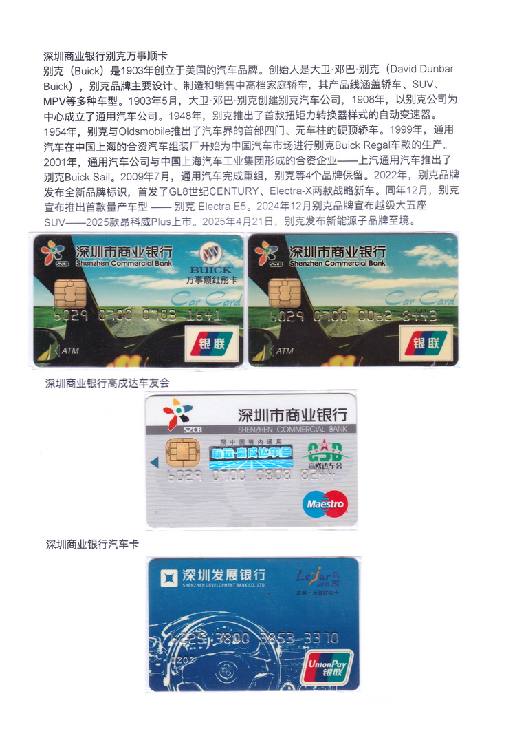 世界汽车金融卡-610.jpg