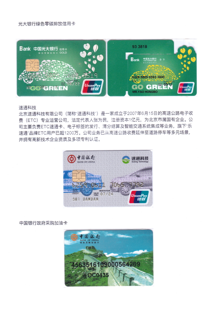 世界汽车金融卡-611.jpg