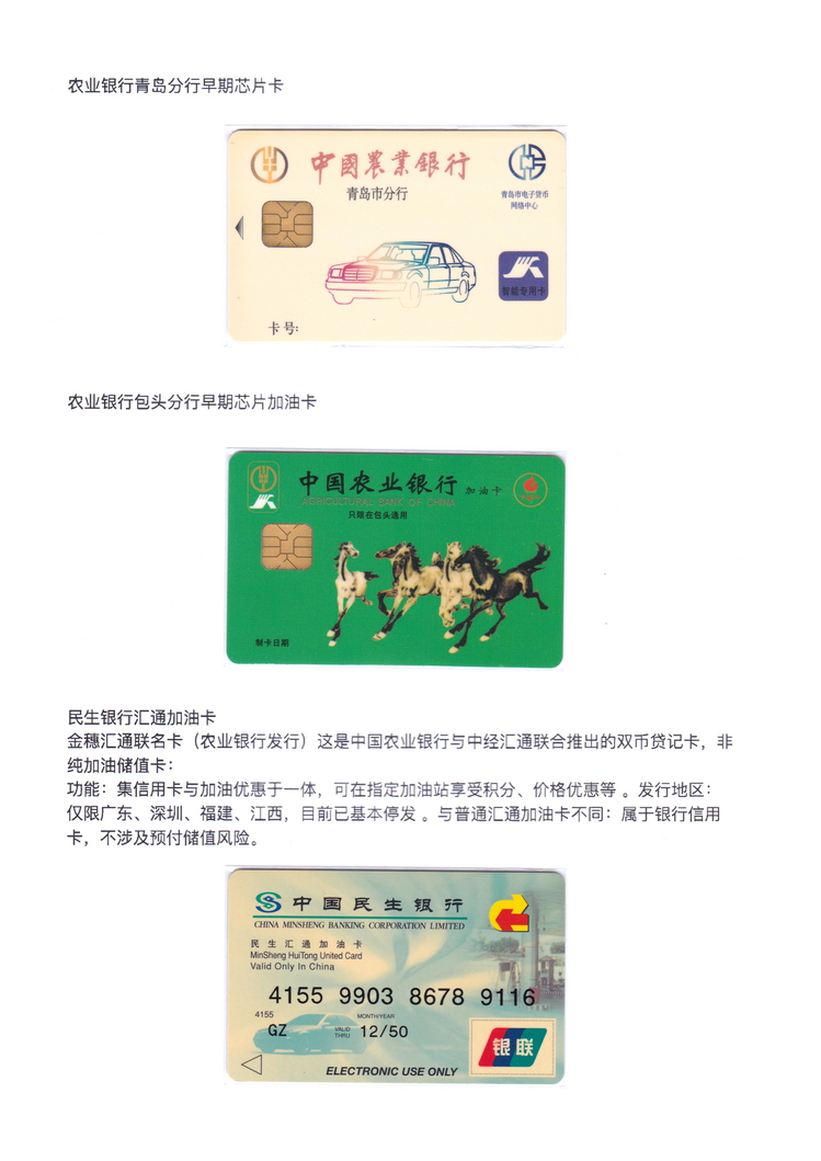 世界汽车金融卡-613.jpg