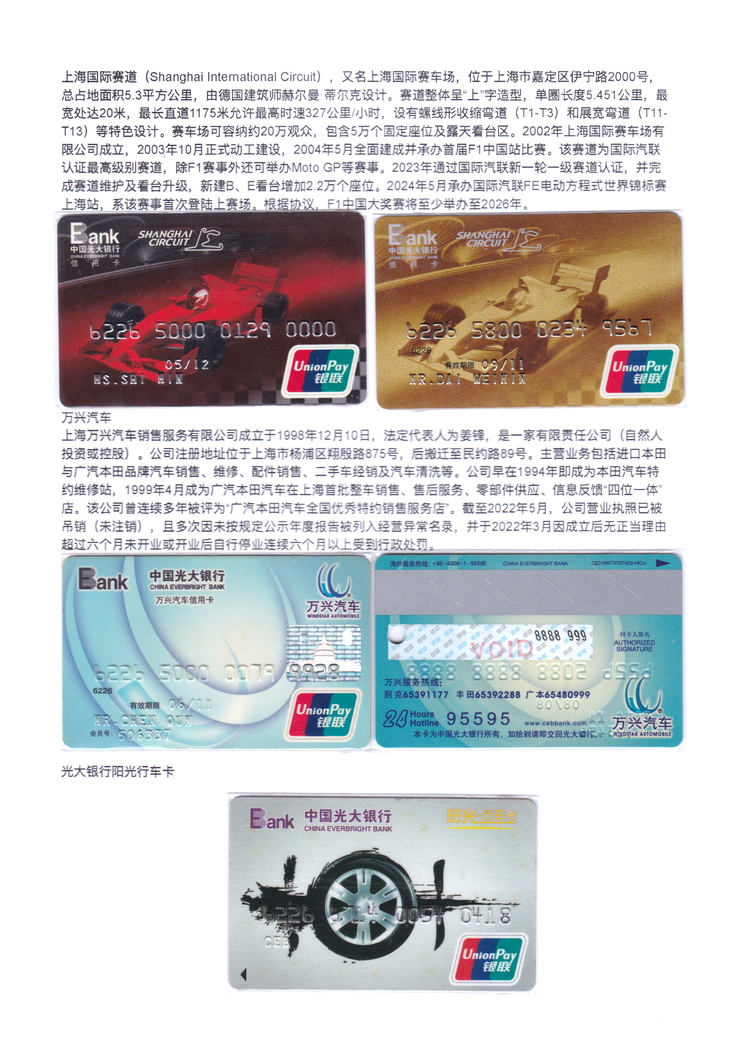 世界汽车金融卡-614.jpg