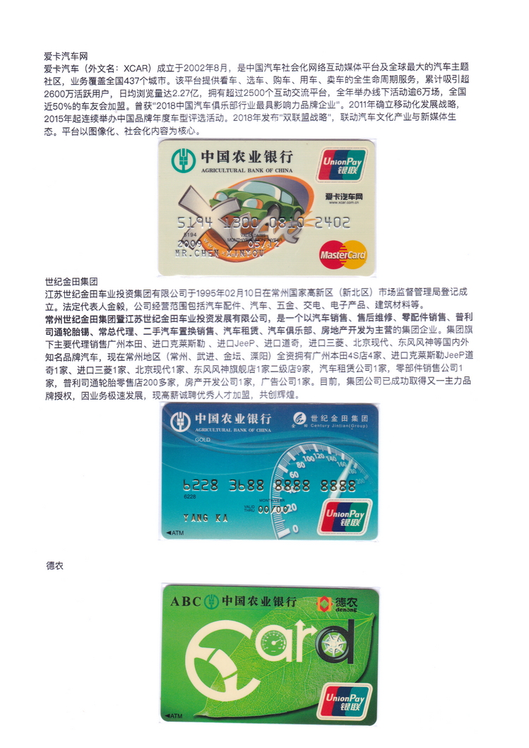 世界汽车金融卡-615.jpg