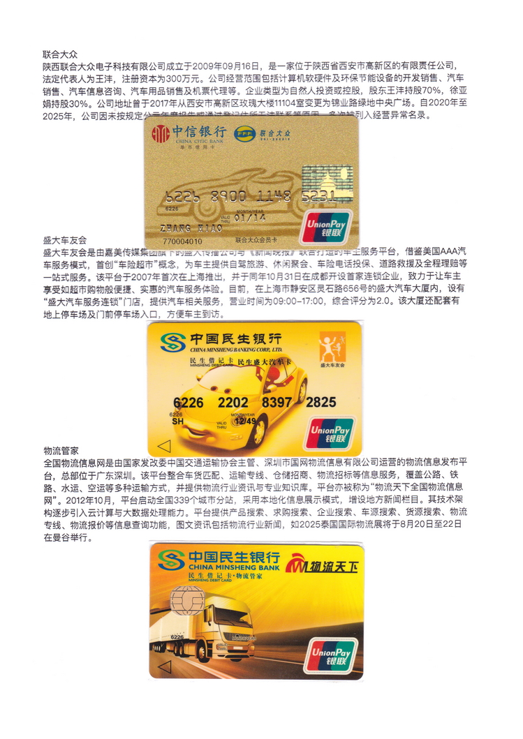 世界汽车金融卡-616.jpg