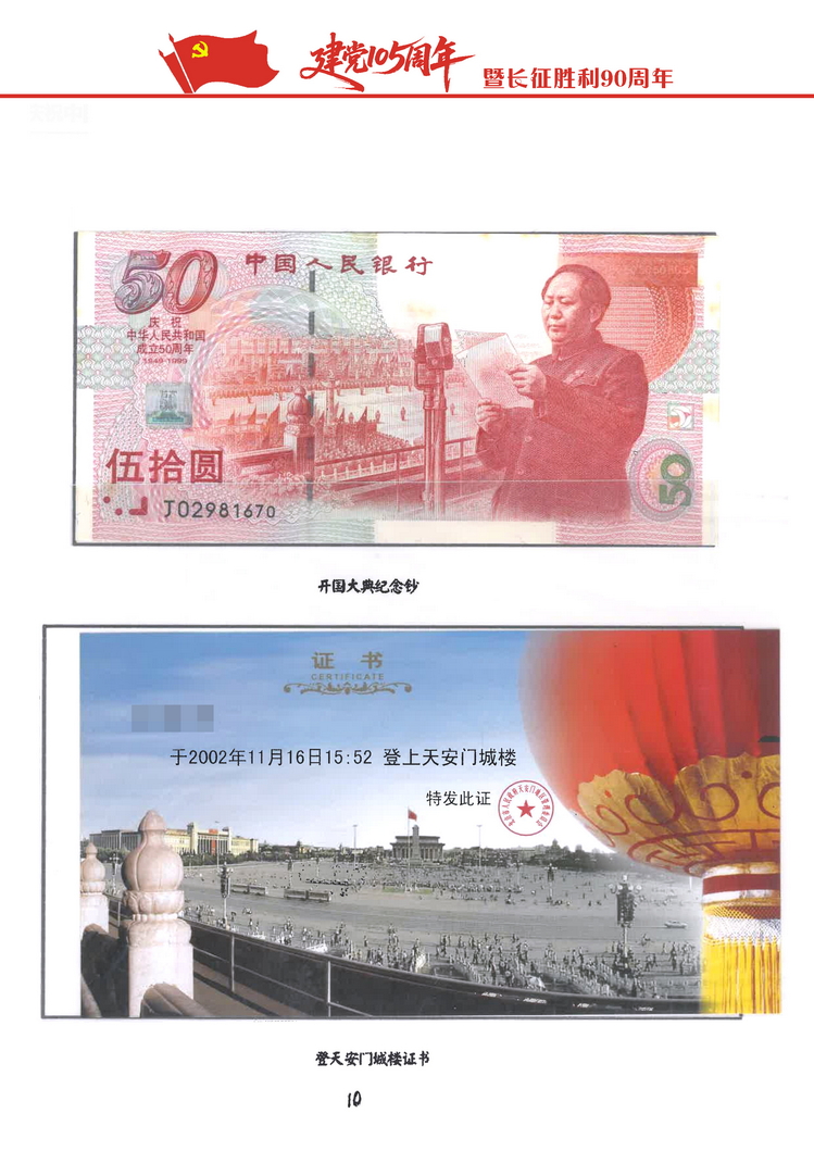 建党105周年-110.jpg