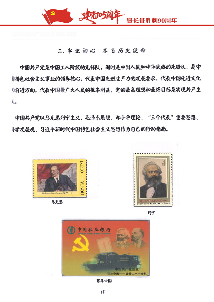 建党105周年-111.jpg