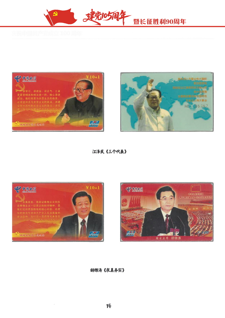 建党105周年-114.jpg