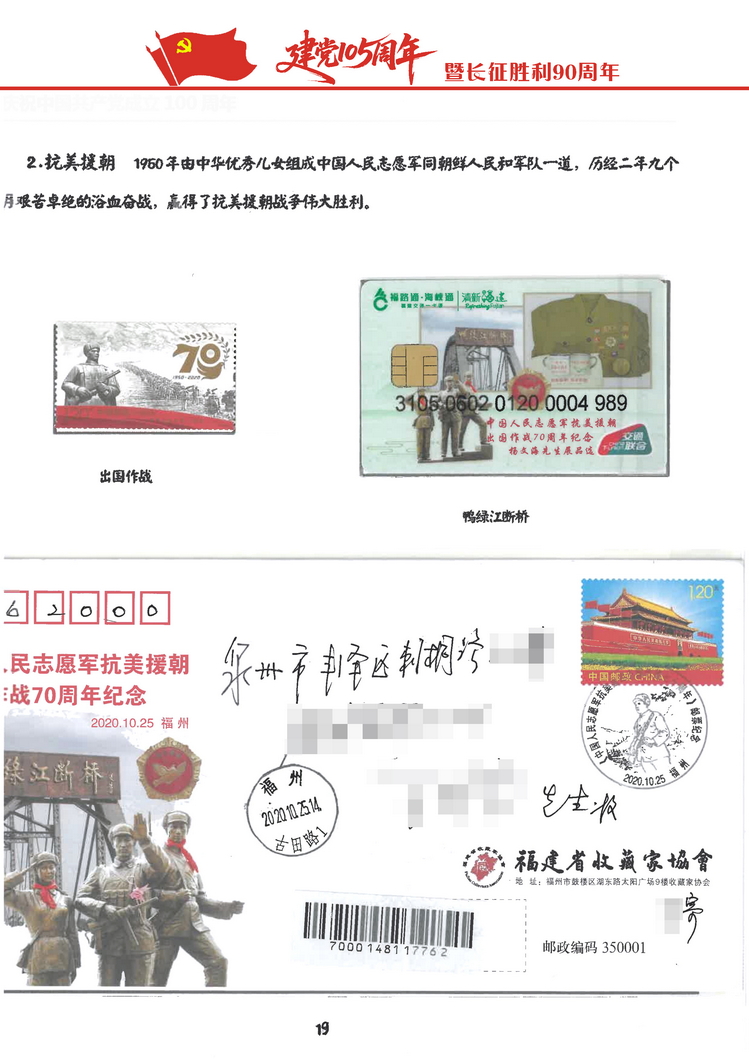 建党105周年-203.jpg