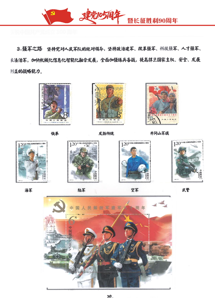 建党105周年-204.jpg