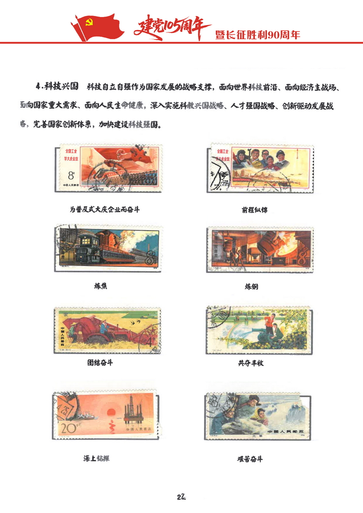 建党105周年-206.jpg