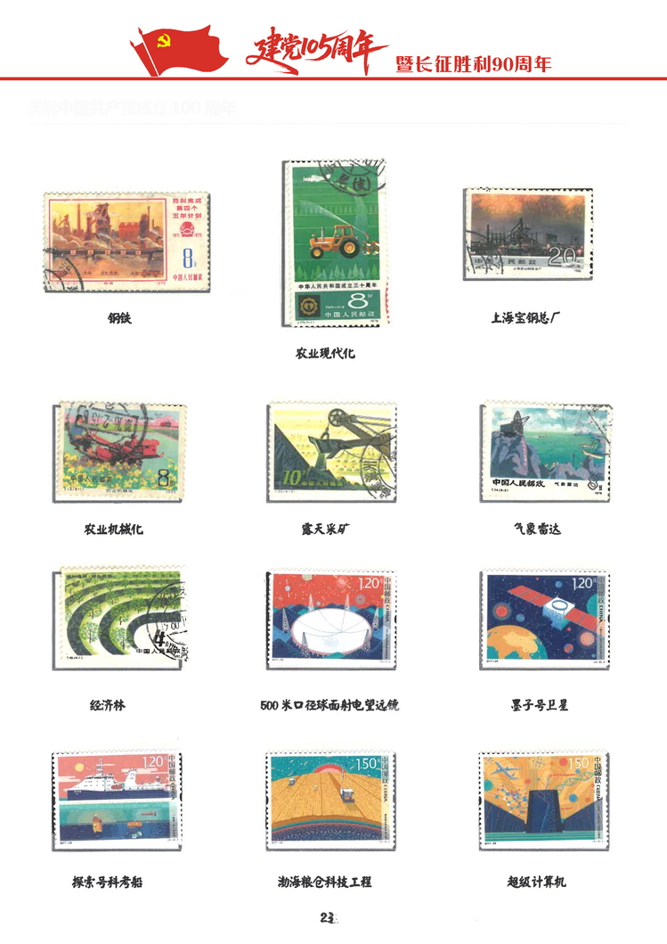 建党105周年-207.jpg