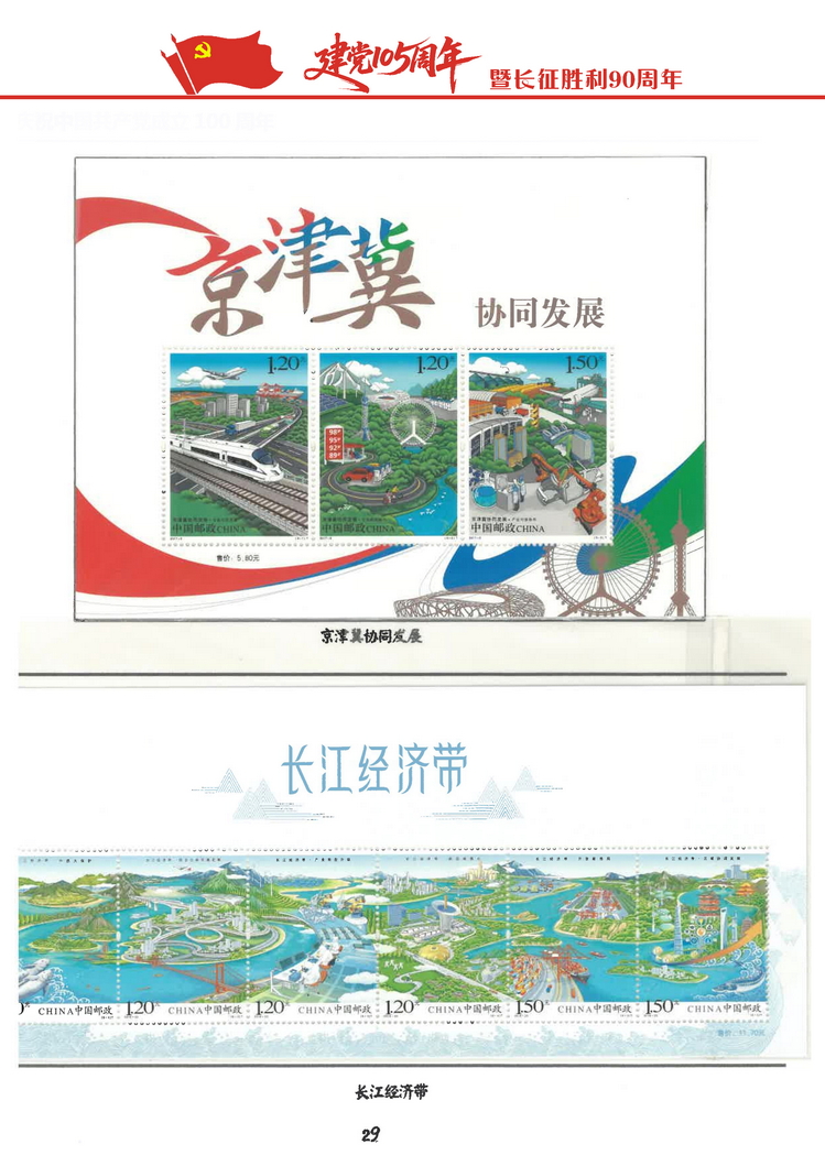 建党105周年-213.jpg