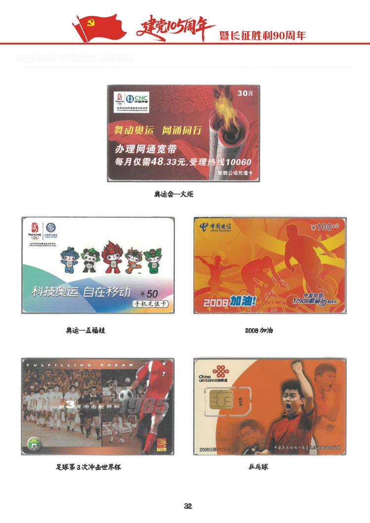 建党105周年-216.jpg