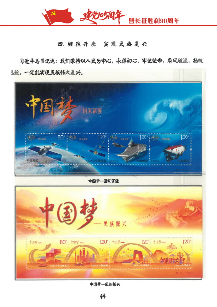 建党105周年-312.jpg