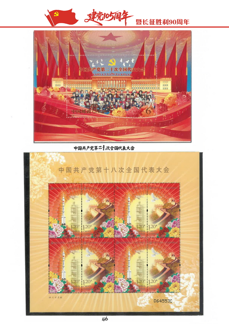 建党105周年-314.jpg