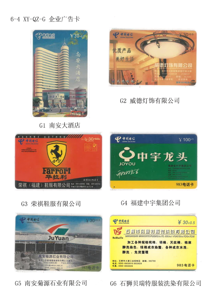 泉州电信983校园卡初探-16.jpg