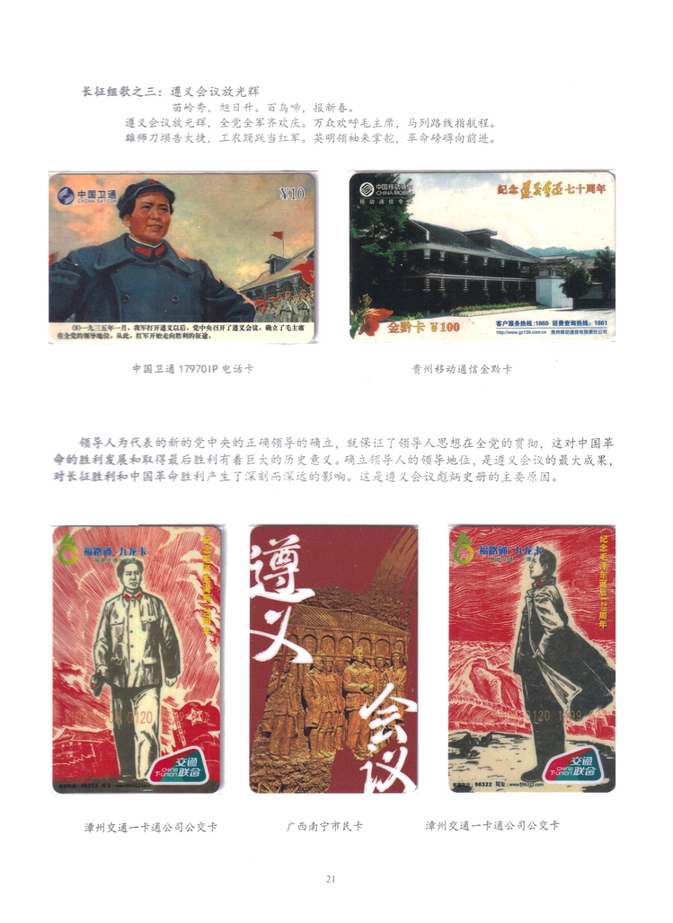 长征（上海林荣宗莆田方宗森）-205.jpg