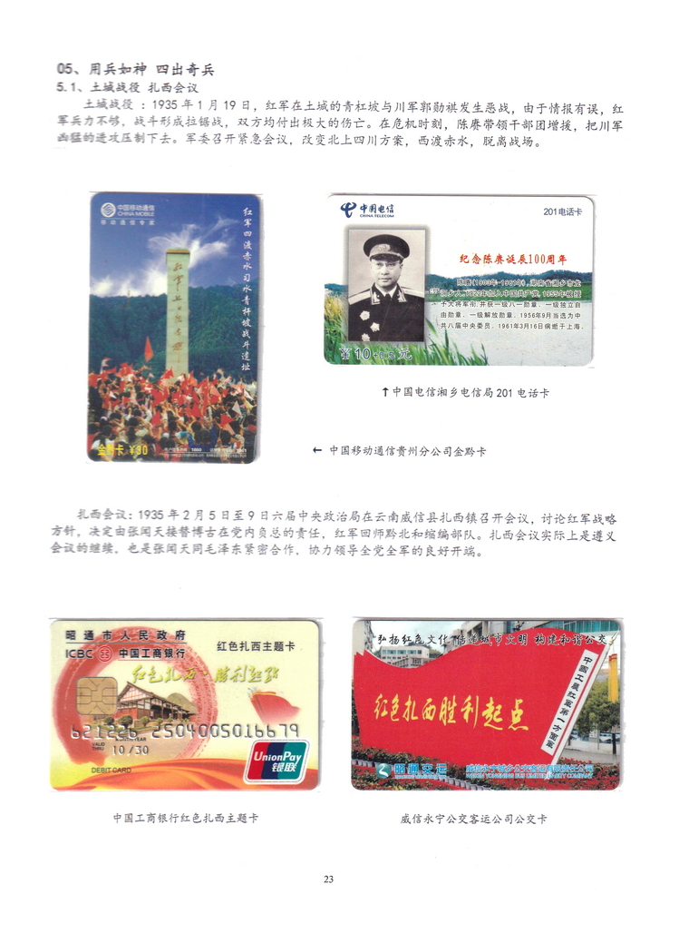 长征（上海林荣宗莆田方宗森）-207.jpg